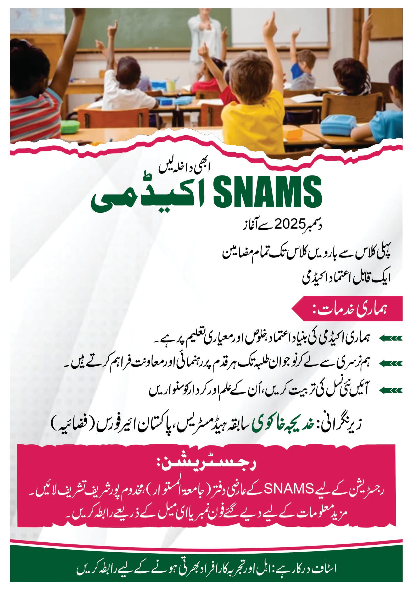 Students activity at SNAMS